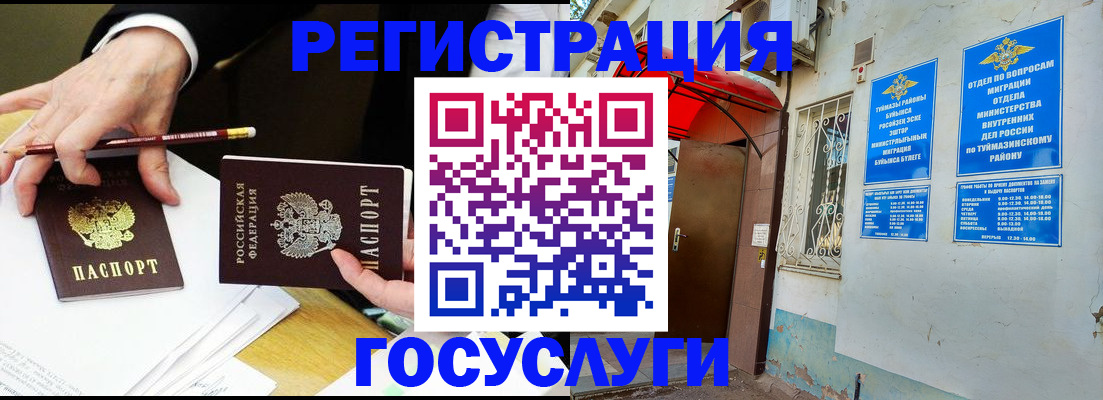 регистрация для дет. сада в Суворове