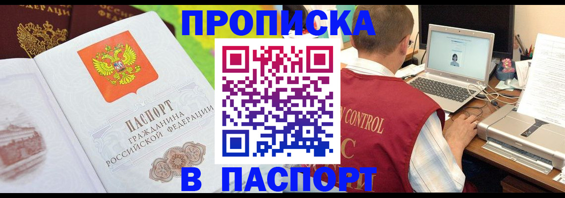 прописка для военкомата в Суворове